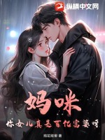 妈咪！你女儿真是百亿富婆呀！